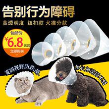 Elysian white ring dog collar cat head cover anti licking跨