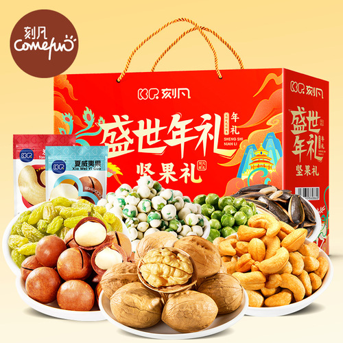 Carved for Year of the Dragon New Year's Nuts Gift Box Ripe Walnuts Pecans Charcoal Roasted Cashews Almond Gift Box Gift Group Purchase