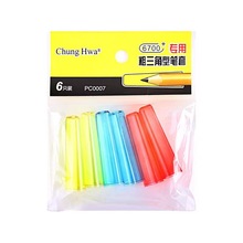 中华6700粗三角笔帽铅笔延长器保护器粗杆铅笔专属笔盖PC0007