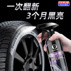 輪胎蠟輪胎光亮劑汽車內飾泡沫清潔清洗劑車胎養護油保養劑防老化