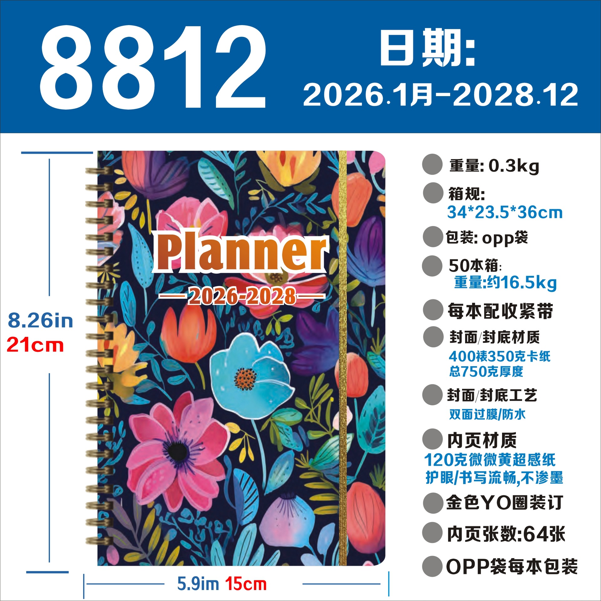 2026-2028年 ウィークリープランナー クロスボーダーノート 英語週間プランナー コイルノート