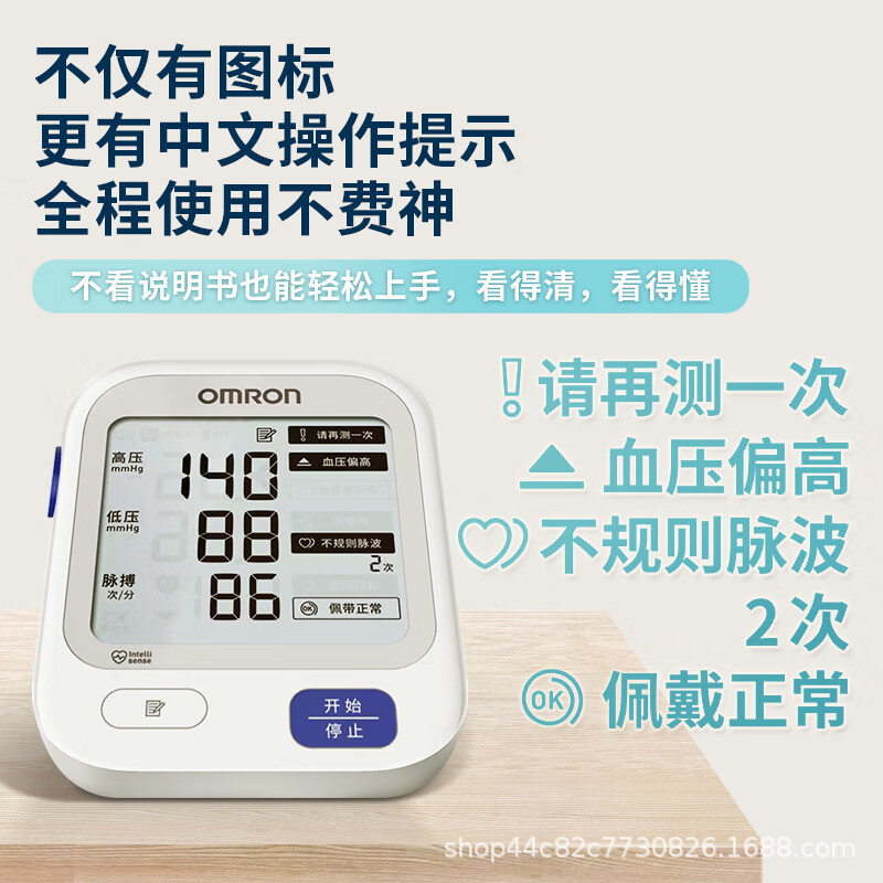 オムロン 血圧計 上腕式 U724J 緊急用、便利で高精度な血圧測定器、新品|undefined