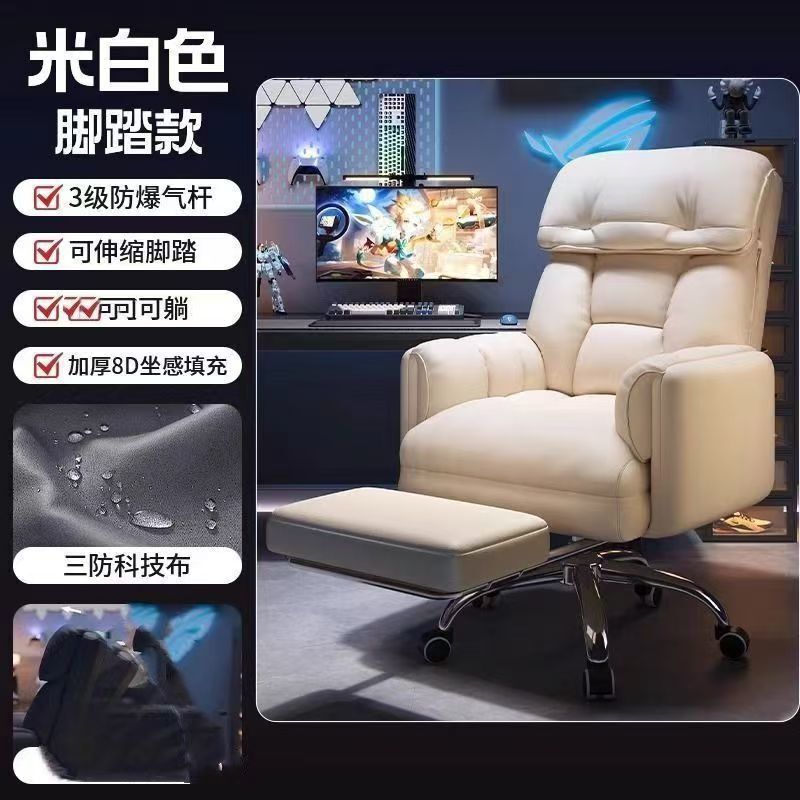 电脑椅舒服久坐家用懒人沙发椅办公可躺靠背椅卧室书桌椅子电竞椅|undefined
