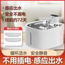 猫咪饮水机不插电智能感应静音自动循环活水无线大容量宠物饮水器