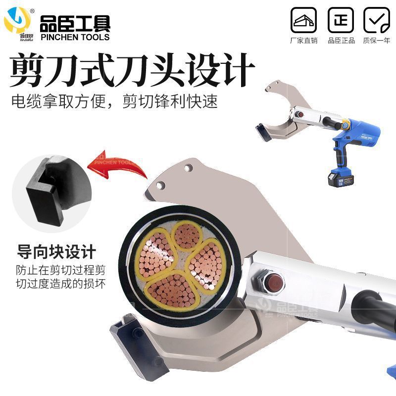 Tijeras eléctricas de litio tijeras de cable eléctricas de carga tijeras de cable EZ-65-85-105-120-135C tijeras hidráulicas de cable