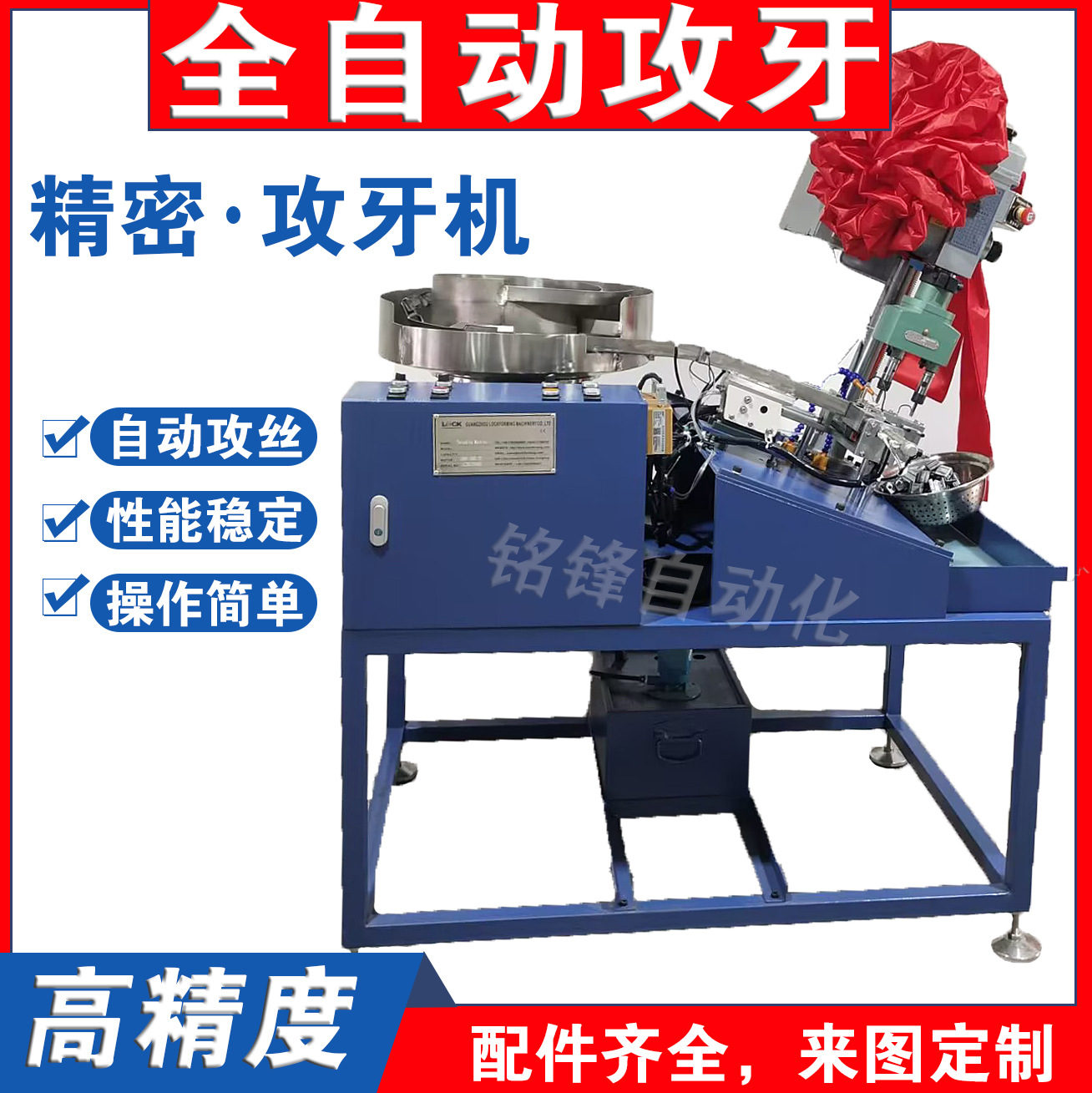 改装半自动攻牙机数控车床下料非标振动盘自动滚丝机震动盘上料机