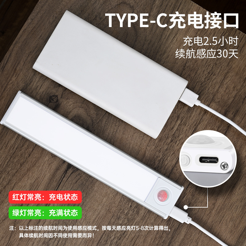超薄型スマート充電式人体感応灯磁気自己粘着長条ledタンスキャビネット酒棚灯条灯帯|undefined