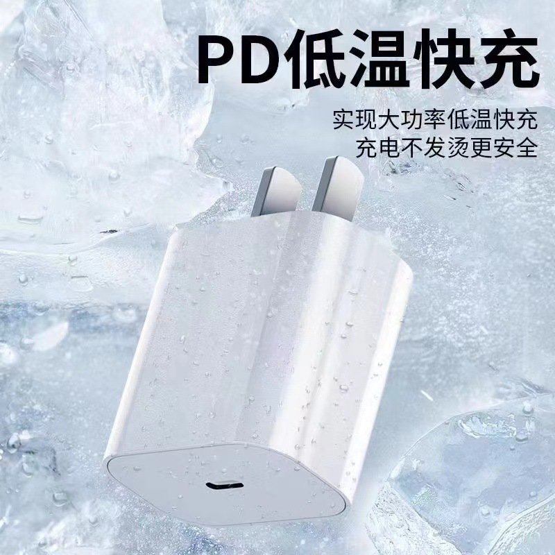 真pd20w速充ヘッド速充ケーブルはiphone14/12/11アップル携帯電話充電器卸売りに適用される|undefined