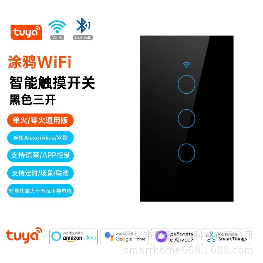 Panel de Interruptor Inteligente WiFi Vidrio Templado image 13