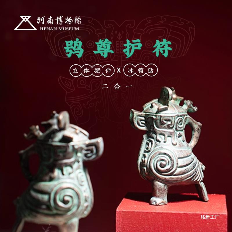 WEN CHUANG FU HAO OWL ZUN 박물관 냉장고 스티커 귀여운 창조적 인 장식품 생일 선물 동반 행사