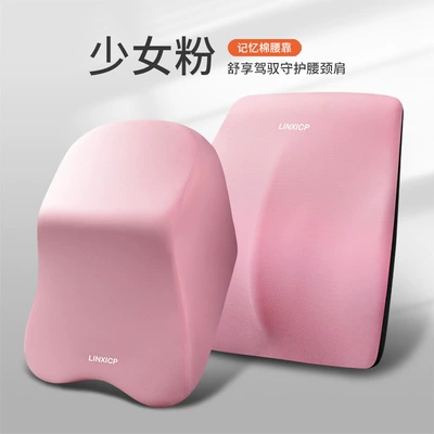pillow neck pillow car waist, Headrest - one-set-of-cloth-noodle-girl-powder-headrest-waist-support