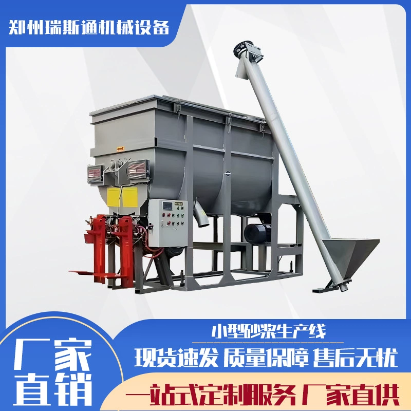 Малый раствор производственной линии Сухой порошок раствор автоматическая производственная линия автоматическая легкая гипсовая смеситель