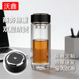 沃鑫商务双层玻璃杯耐高温茶水分离杯防烫防漏加厚免费定制印logo
