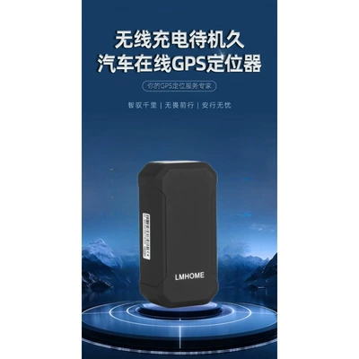wireless strong magnetic adsorption: GPS Locator