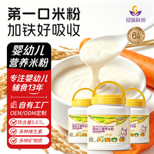 慧因宝代餐粉婴儿米粉辅食谱高钙铁锌宝宝薏米米糊营养易冲