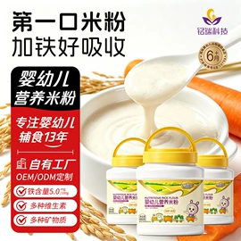 代餐粉;米粉米糊;蛋白粉氨基酸