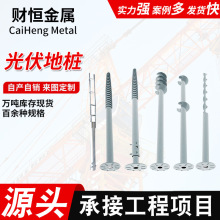 太阳能发电预埋灌注桩热镀锌沙漠螺旋地桩抗压强光伏支架螺旋地桩