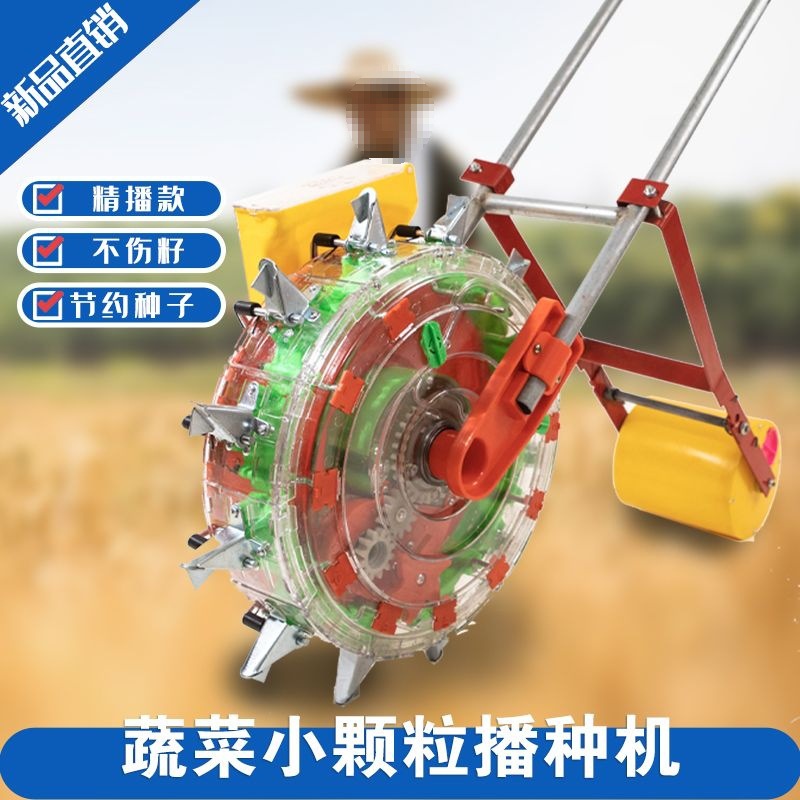 蔬菜播种机精播小颗粒种子播种器手推式小颗粒播种机