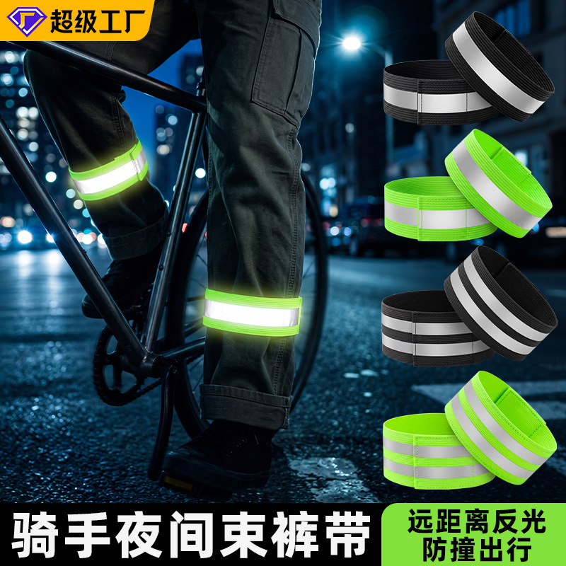 Sharetour Cross-Border Elastic Straps with Velcro for Bicycles, Leg Straps for Night Riding