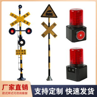 Source Factory Aluminum Railway Port Warning Sign Traffic Warning Railway Signal Light Multi-functional Sound and Light Alarm