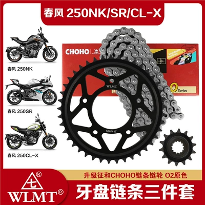 250Nk/Sr/Cl-X Large and Small Sprocket, Tire snow chain - chain-set-41-14-zhenghe-520o2-original-color-oil-seal-chain-7-times-stronger