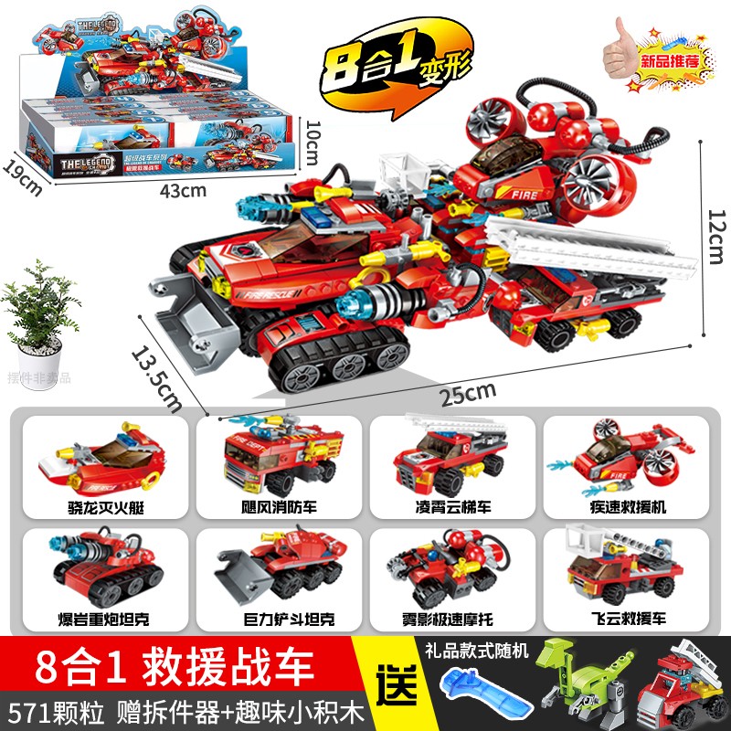 [선물 상자] 8-in-1 구조 탱크(3개 선물)