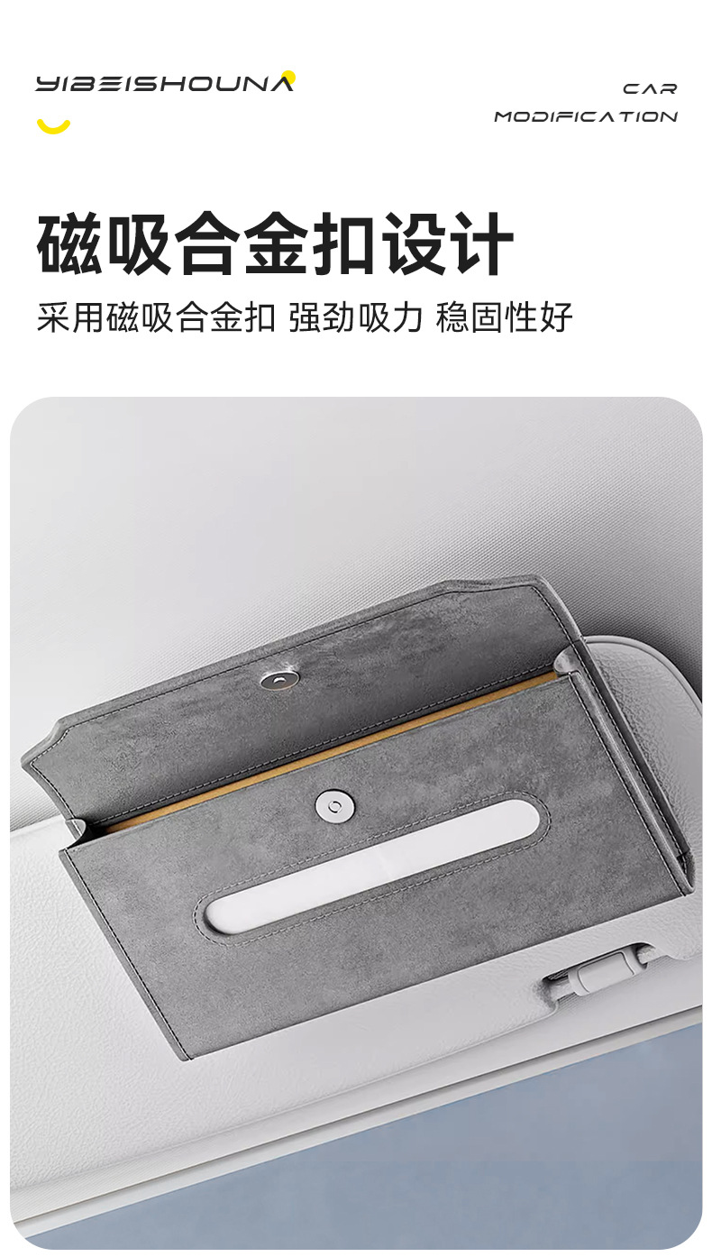 Car Tissue Box Advanced Sense Car Paper Box Sun Visor Hanging Tissue Pack Car Tissue Storage Box Supplies