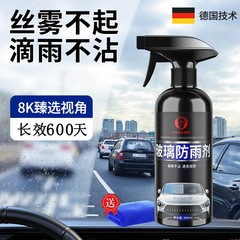 Car windshield anti-fog spray, rearview mirror rainy day waterproof artifact, long-lasting rain film to repel rainwater and remove oil film
