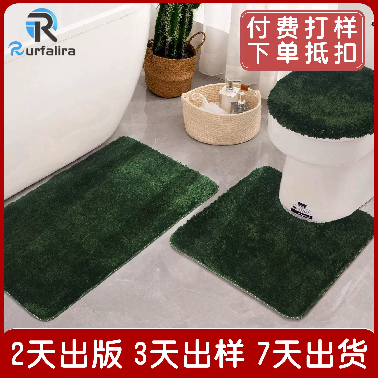 跨境纯色浴室马桶地垫三件套厕所吸水地垫加厚防滑植绒脚垫卫生间