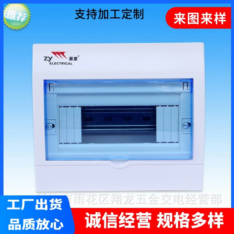 厂家直销展业配电箱 FBC-B型配电箱 开关箱