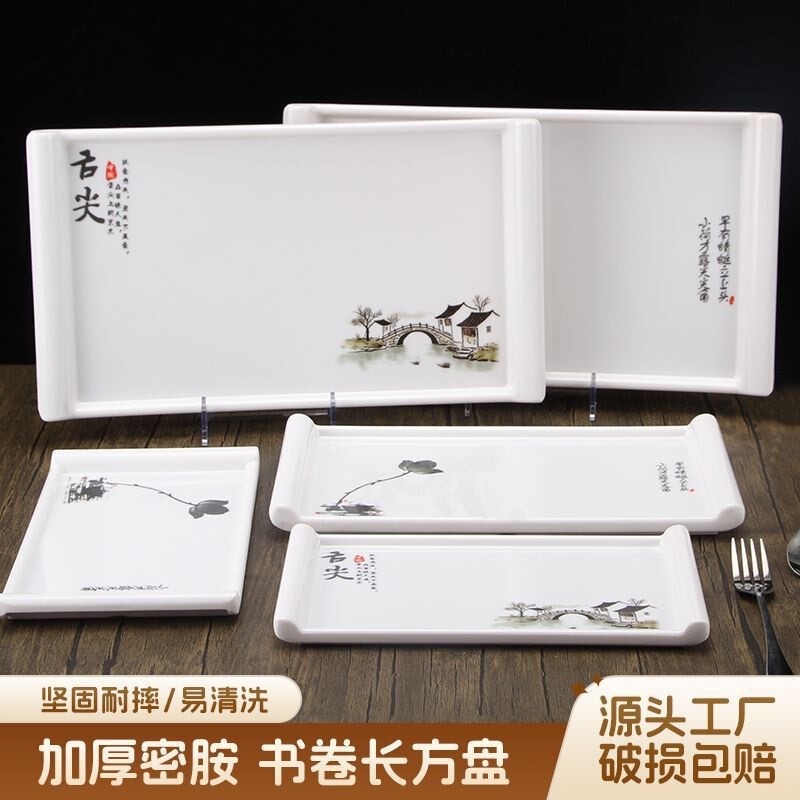 Melamine creative book-shaped rectangular serving plate for hotels, hot pot meat roll plate, beef and lamb plate, restaurant banquet imitation porcelain plate Melamine creative book-shaped rectangular serving plate for hotels, hot pot meat roll plate, beef and lamb plate, restaurant banquet imitation porcelain plate