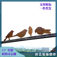 クロスボーダー中庭庭園錆びた鳥アート吊り下げ装飾品プラグイン金属フクロウクラフト装飾品
