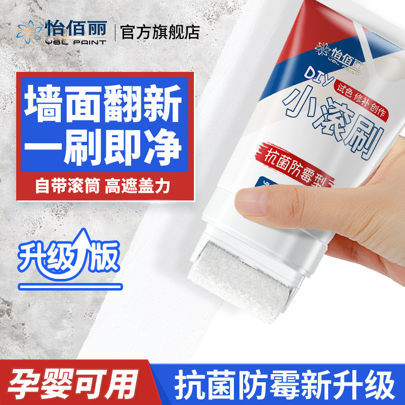 乳胶漆墙面修复墙面修补膏墙壁白墙除霉腻子涂料内墙自刷去污神器