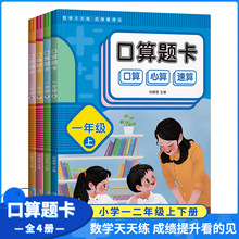 一年级口算题上下册数学练习题横式口算题卡天天练小学生1年级