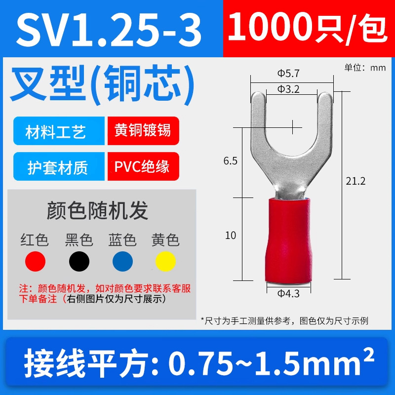 U 字型コールドプレス端子台 SV フォーク型事前絶縁銅線耳圧着ノーズ銅コネクタ 1.25-3/4/5/6/8|undefined