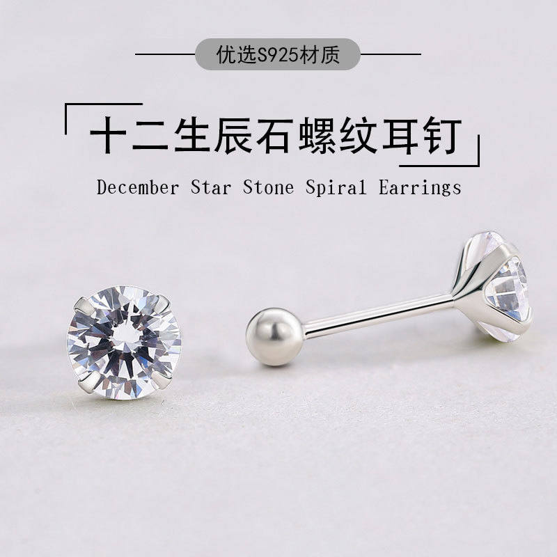 S925银四爪耳钉女简约时尚高级感耳饰圆珠螺纹螺丝拧扣耳骨钉跨境