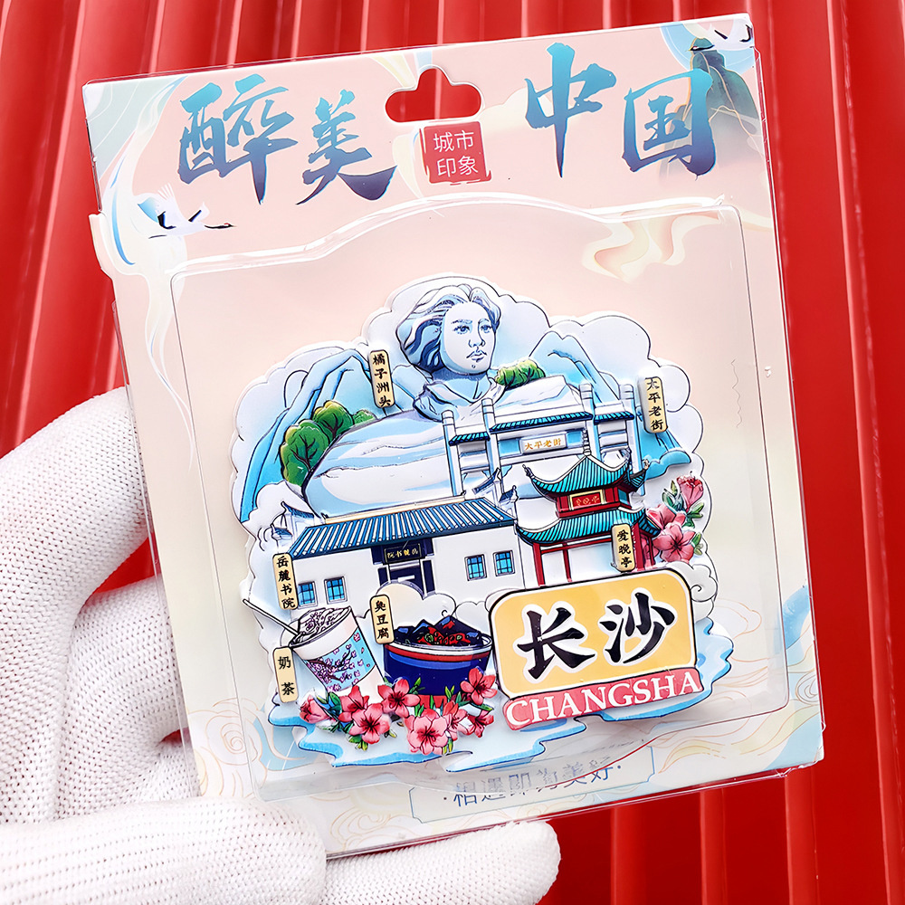 文創都市冷蔵庫は全国各地の北京上海南京観光スポットの記念品を貼っています。