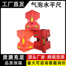 活动管角仪 折叠式角度仪 角度尺 塑料水平尺 装潢尺大固定管角尺