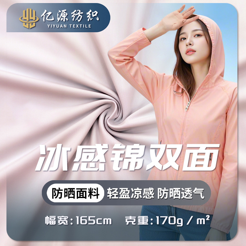 亚马逊运动 瑜伽爆款冰感锦双面 防晒服短裙短裤外套上衣健身套装