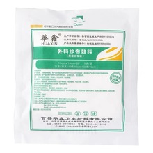 华鑫外科纱布敷料 华鑫纱布 一次性纱布块 外科纱布