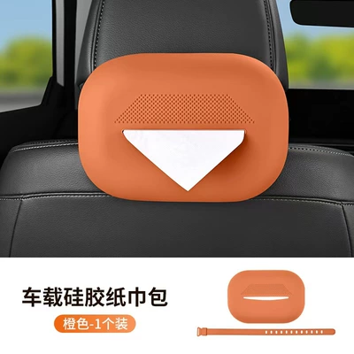 Other Automotive Interior Supplies – Oshan Z6X5Plus Eado Univ Center - silicone-tissue-box-orange-version-one-pack