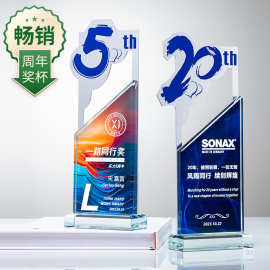 创意周年数字水晶奖杯员工入职退休公司庆典纪念水晶奖牌年会颁奖