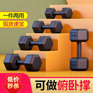 Dumbbells Men's Fitness Home Equipment Pair of Sports Hexagonal Women's Small Dumbbells 2/3/5/10kg Student Dumbbells