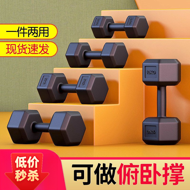 Dumbbell Men's Fitness Home Equipment Pair of Sports Hexagonal Women's Small Dumbbells 2/3/5/10kg Student Dumbbells