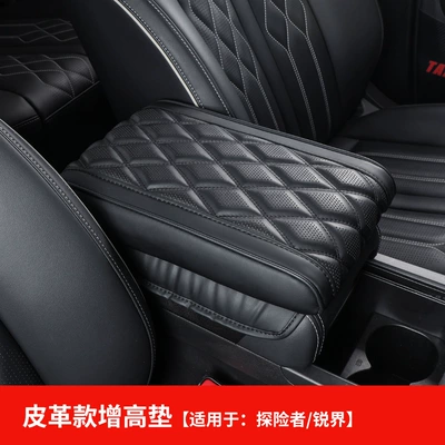 Suitable for Edge Puis Explorer Central Armrest Box Booster Pad Cover Storage Box Pad Interior Leather Decoration (Sürətlər qutusu və əl tormozu başlıqları) - ruijieexplorer-armrest-box-booster-pad-leather-style