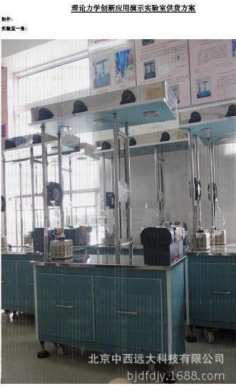  理论力学多功能试验台 型号ZX-ZML-1库号M403777