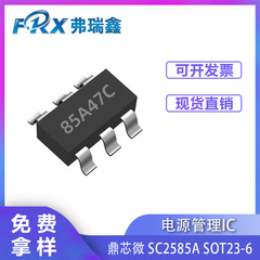 SC2585A SOT23-6 60W電源管理チップPWM制御ICは昂宝OB2362AMPに取って代わることができます。