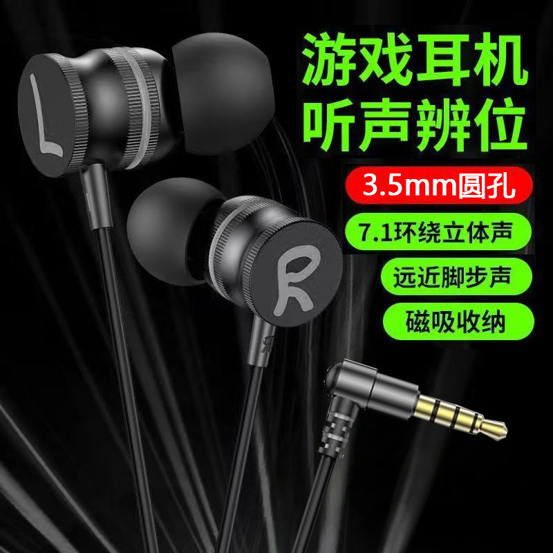 【360 ° Panoramic Surround Sound] Wired Headset In-Ear Type-C Elbow Noise Reduction Game Esports Headset Y7