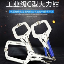 大力钳工业级C型紧固钳子大口径锁紧方口木工夹子万能夹钳工具钳