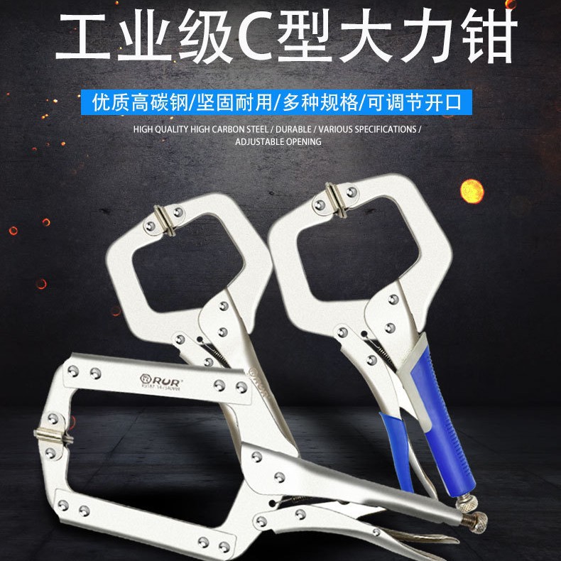 大力钳工业级C型紧固钳子大口径锁紧方口木工夹子万能夹钳工具钳